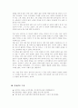 [감상문] 마지막 강의를 읽고 2페이지