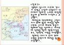 장보고 관련 문화 콘텐츠의 자료연구 7페이지