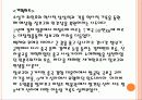 장보고 관련 문화 콘텐츠의 자료연구 11페이지