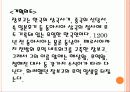 장보고 관련 문화 콘텐츠의 자료연구 15페이지