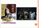장보고 관련 문화 콘텐츠의 자료연구 17페이지