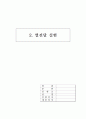 [열전달실험] 전도 열전달 실험, 대류 열전달 실험, 비등 열전달 실험, 복사 열전달 실험(4가지 실험) 1페이지