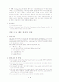 [열전달실험] 전도 열전달 실험, 대류 열전달 실험, 비등 열전달 실험, 복사 열전달 실험(4가지 실험) 5페이지