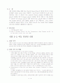 [열전달실험] 전도 열전달 실험, 대류 열전달 실험, 비등 열전달 실험, 복사 열전달 실험(4가지 실험) 10페이지
