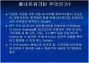 홈 네트워크 서비스의 모든것 3페이지