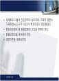 폴로 랄프로렌의 프리미엄 브랜드 마케팅 케이스 영어 발표 PPT  Polo Ralph Lauren   30페이지