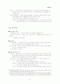 인사행정론 최종 정리 파일입니다. 8페이지