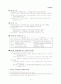 인사행정론 최종 정리 파일입니다. 15페이지