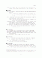 인사행정론 최종 정리 파일입니다. 21페이지