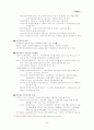 인사행정론 최종 정리 파일입니다. 23페이지