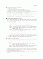 인사행정론 최종 정리 파일입니다. 30페이지