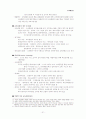 인사행정론 최종 정리 파일입니다. 31페이지