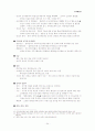 인사행정론 최종 정리 파일입니다. 34페이지