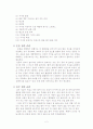 중풍의 예방법 2페이지