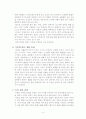 중풍의 예방법 4페이지