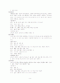 중풍의 예방법 9페이지