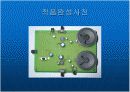 OP amp를 이용한 앰프(증폭기) 만들기 6페이지