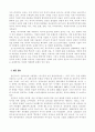 후현대 선봉소설론 3페이지