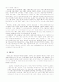 후현대 선봉소설론 6페이지