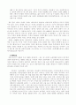 후현대 선봉소설론 13페이지
