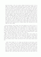 후현대 선봉소설론 14페이지