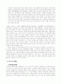 후현대 선봉소설론 15페이지