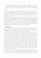 후현대 선봉소설론 18페이지