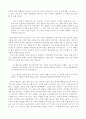 후현대 선봉소설론 19페이지