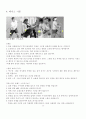 재미있는 테니스 이야기  6페이지