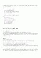 재미있는 테니스 이야기  9페이지