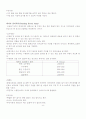 우수 스쿼시 선수 선발을 위한 체력및 기술검사의 구성  10페이지