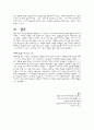 마이너리티리포트 3페이지