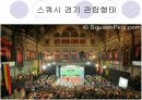 신감각 스포츠 스쿼시  18페이지