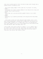병아리 프로젝트 8페이지