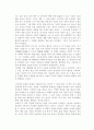 [감상문] 몰입을 읽고 - 인생을 바꾸는 자기혁명 2페이지