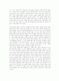 [감상문] 몰입을 읽고 - 인생을 바꾸는 자기혁명 4페이지