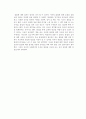 [감상문] 몰입을 읽고 - 인생을 바꾸는 자기혁명 5페이지