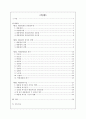 한국의 대통령제와 역대 대통령 1페이지