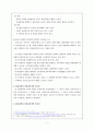 한국의 대통령제와 역대 대통령 5페이지