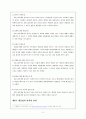 한국의 대통령제와 역대 대통령 6페이지