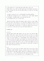 한국의 대통령제와 역대 대통령 8페이지