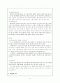 한국의 대통령제와 역대 대통령 9페이지