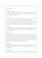 한국의 대통령제와 역대 대통령 10페이지