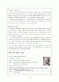 한국의 대통령제와 역대 대통령 15페이지