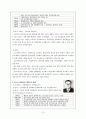 한국의 대통령제와 역대 대통령 16페이지
