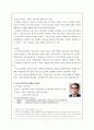 한국의 대통령제와 역대 대통령 18페이지