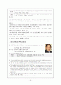 한국의 대통령제와 역대 대통령 20페이지