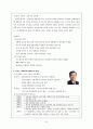 한국의 대통령제와 역대 대통령 23페이지