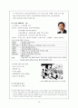 한국의 대통령제와 역대 대통령 26페이지
