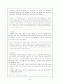 한국의 대통령제와 역대 대통령 31페이지